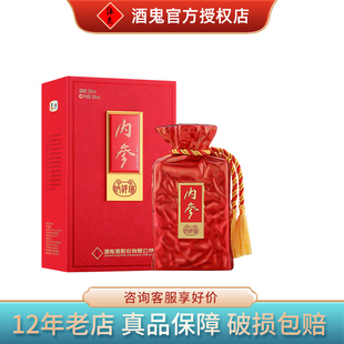酒鬼酒内参系列纳祥瑞湖南白酒52度500ml收藏送礼高端礼盒装