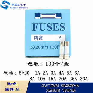 整盒|5x20陶瓷保险丝管5*20快断F1A2A3A4A5A6A8A10A15A20A25A250V