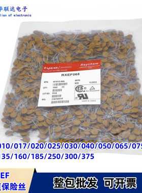 72V直插自恢复保险丝RXEF050 XF050/075/110/135/185/300/400/500