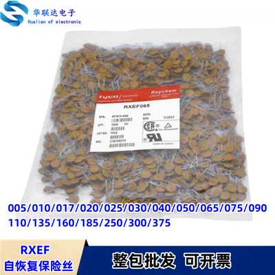 自恢复直插RXEF050保险丝