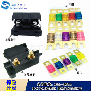 ANS-H小号叉栓式保险丝座电动汽车螺栓式保险盒小平插保险片盒32V