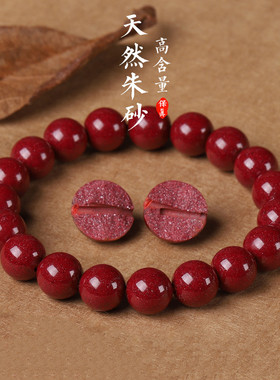 天然原矿紫金砂朱砂手链男女本命年圆珠手串6/8mm多尺寸护身首饰