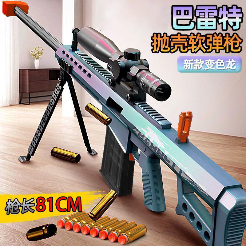 乐爱祥m416儿童玩具枪仿真炝手枪发射器软弹狙击步枪男孩生日礼物