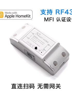 Matter HomeKit 扫码直连支持RF433随意贴SIRI语音智能开关通断器