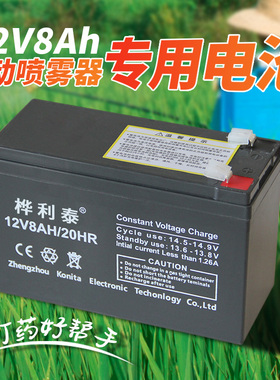 12V8Ah电动喷雾器铅酸蓄电池12v7玩具车电池安防UPS备用门禁12v