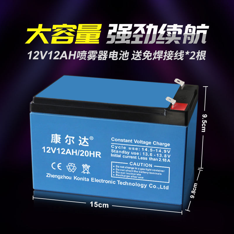 电动喷雾器电池12V8v12ah铅酸蓄电池12伏音响消防ups门禁备用电