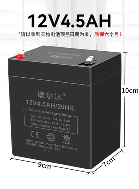 12V4.5AH爆闪灯免维护蓄电池 音响卷闸门UPS后备电源12伏4安电瓶
