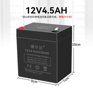 12V4.5AH爆闪灯免维护蓄电池 音响卷闸门UPS后备电源12伏4安电瓶