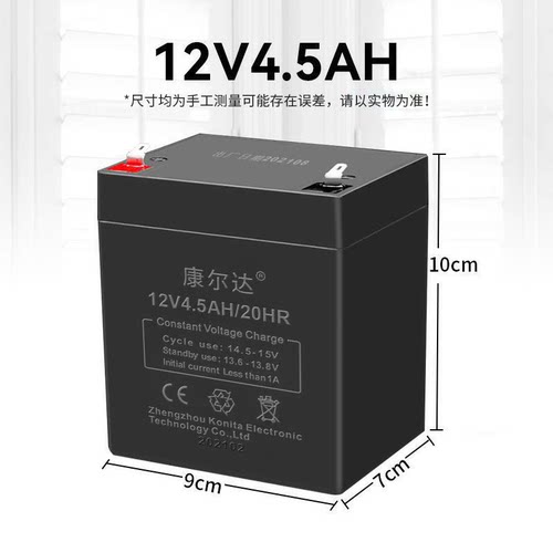 12v4.5ah爆闪免维护蓄电池