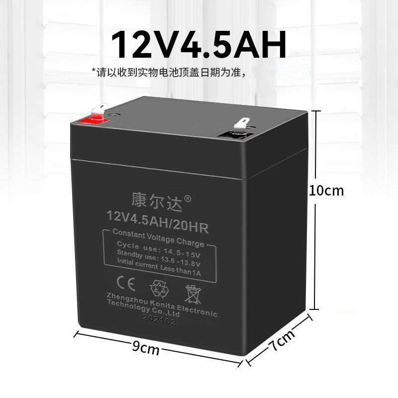 12V4.5AH电动卷闸门机24V卷帘门电梯控制器拉杆音响安防蓄电池 - 康尔达电池工厂出品