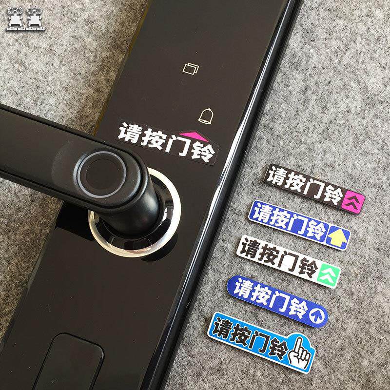 迷你智能锁指纹门锁提示贴