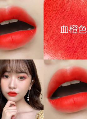 134血橙色口红丝绒哑光滋润持久不易脱色胡萝卜色朱砂橘唇膏显白