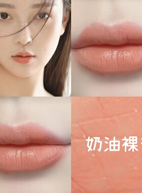高级显白奶茶色杏仁裸色唇釉滋润哑光雾面持久不易脱色大牌款平价