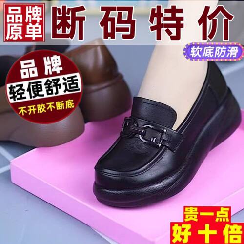 断码真皮软底单鞋女2024秋季新款厚底圆头休闲乐福鞋舒适软皮女鞋