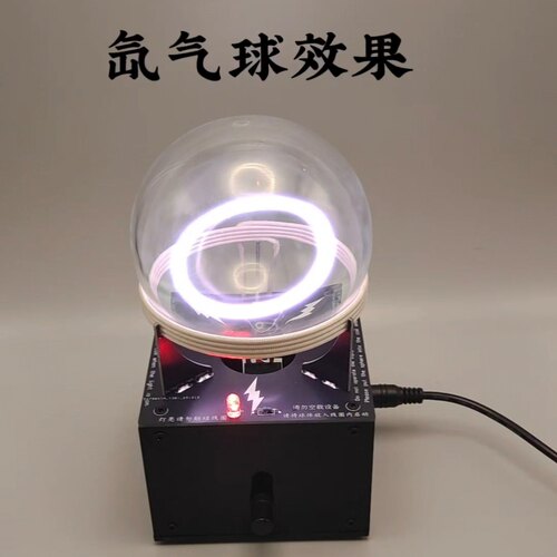 等离子环托卡马克发光球套装