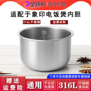 锅胆配件316不锈钢零涂层 BB05 适配象印电饭煲不锈钢内胆 B503