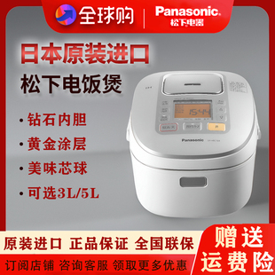 日本电饭煲原装 进口智能家用3L HBC184 松下 5L正品 Panasonic