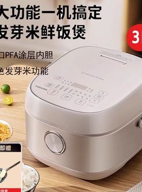 东芝电饭煲 RC-15HRC 家用智能电饭煲特色发芽米功能IH立体加热