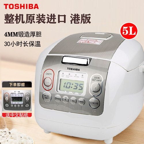 东芝进口电饭煲原装正品多功能5L