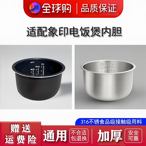 适配象印电饭煲内胆配件 B600 DAH10C GAH DLH DRH LH10C 通用3L