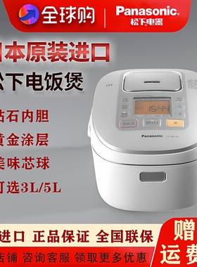 Panasonic/松下 SR-HBC184 日本电饭煲原装进口智能家用3L/5L正品