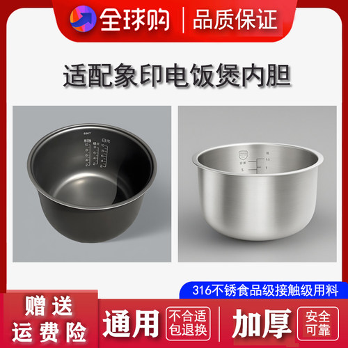 通用象印电饭煲内胆配件 B363 B367 锅胆锅芯配件1.8L/5L通用锅胆