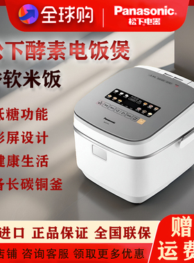 Panasonic/松下 SR-HT155 日本松下电饭煲智能家用2-6人原装正品