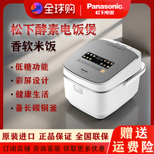Panasonic/松下 SR-HT155 日本松下电饭煲智能家用2-6人原装正品