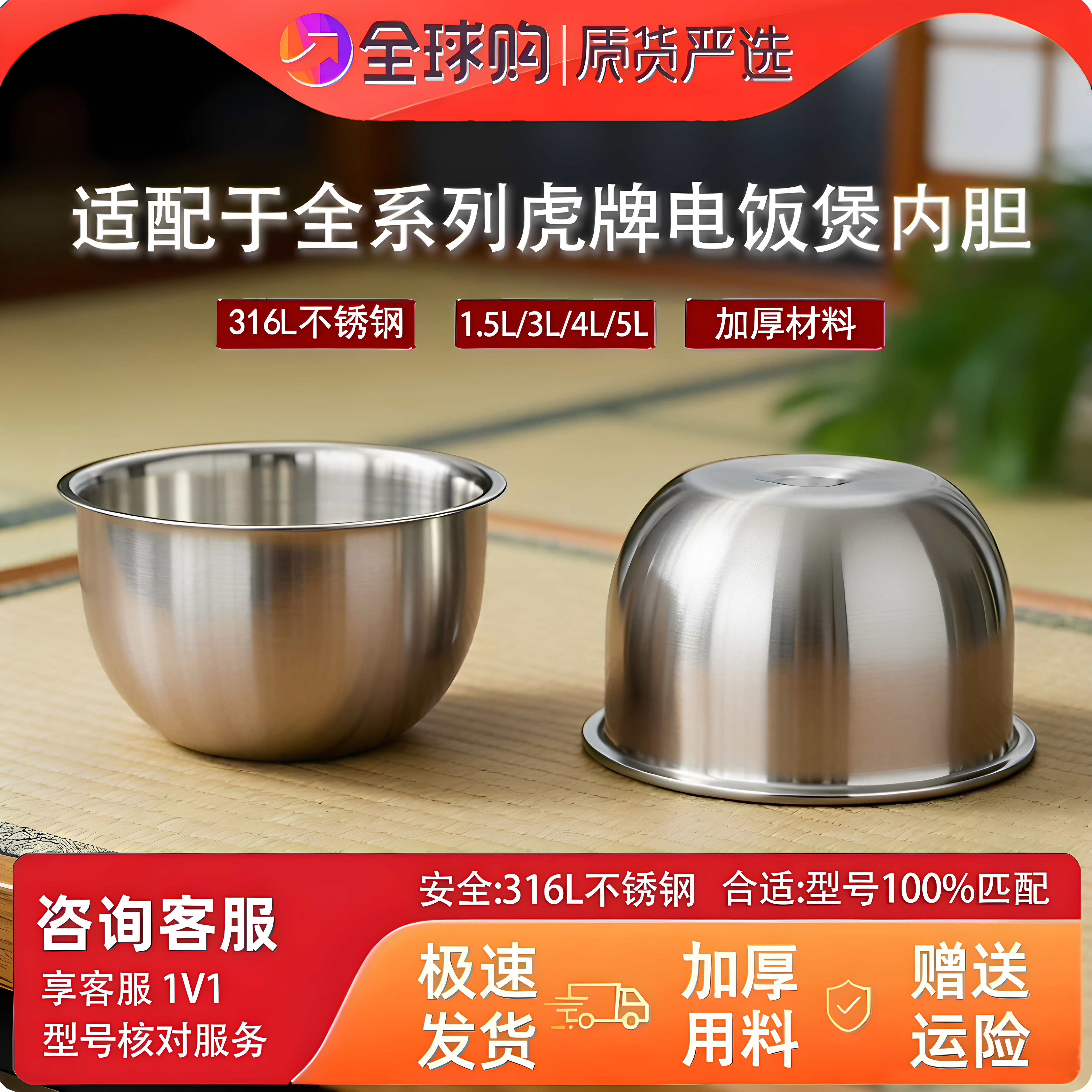 适配于全系列日本虎牌电饭煲不锈钢内胆配件通用1.5L3L4L5L零涂层