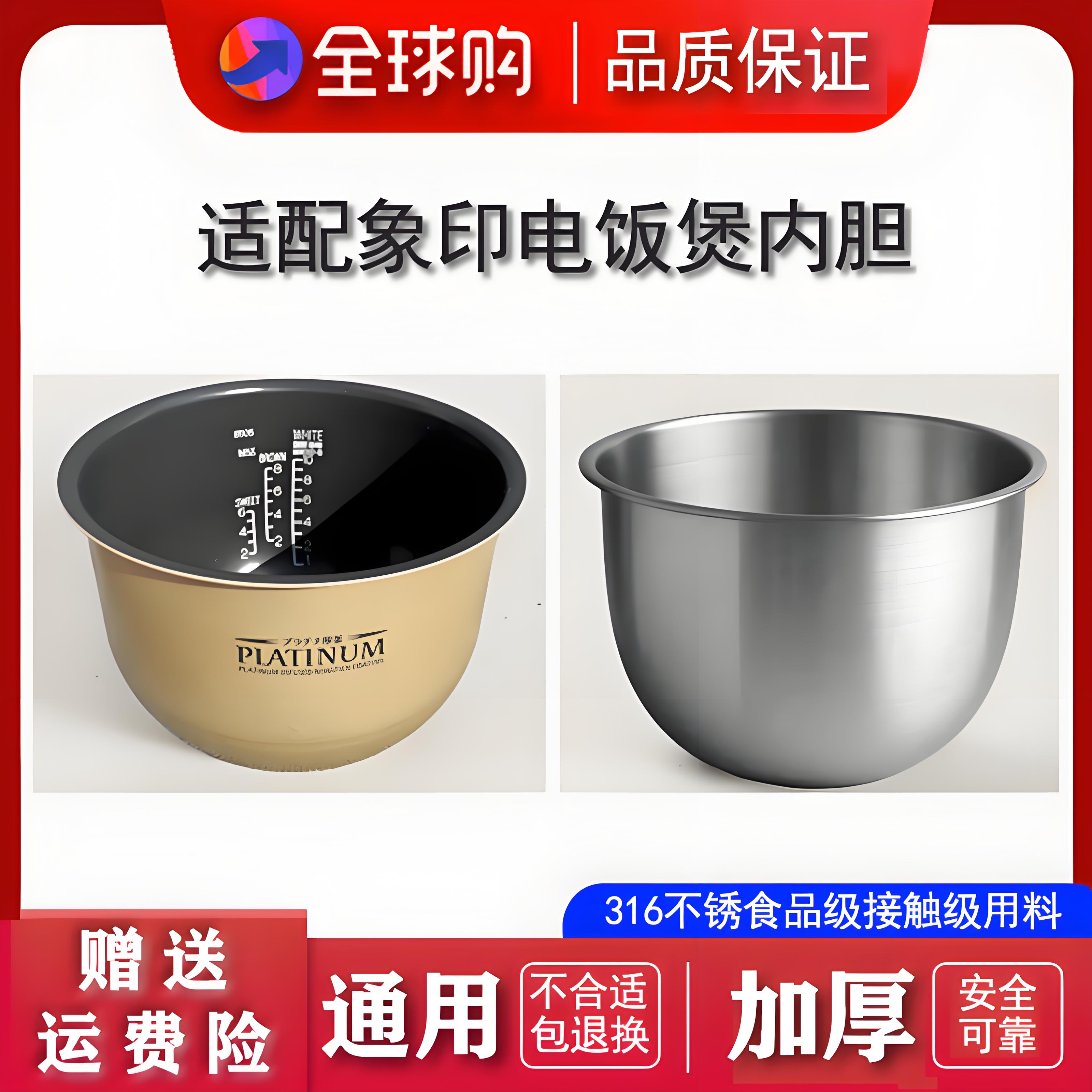 通用象印电饭煲B355/B357/B505/B441/B443内胆配件通用锅胆5L