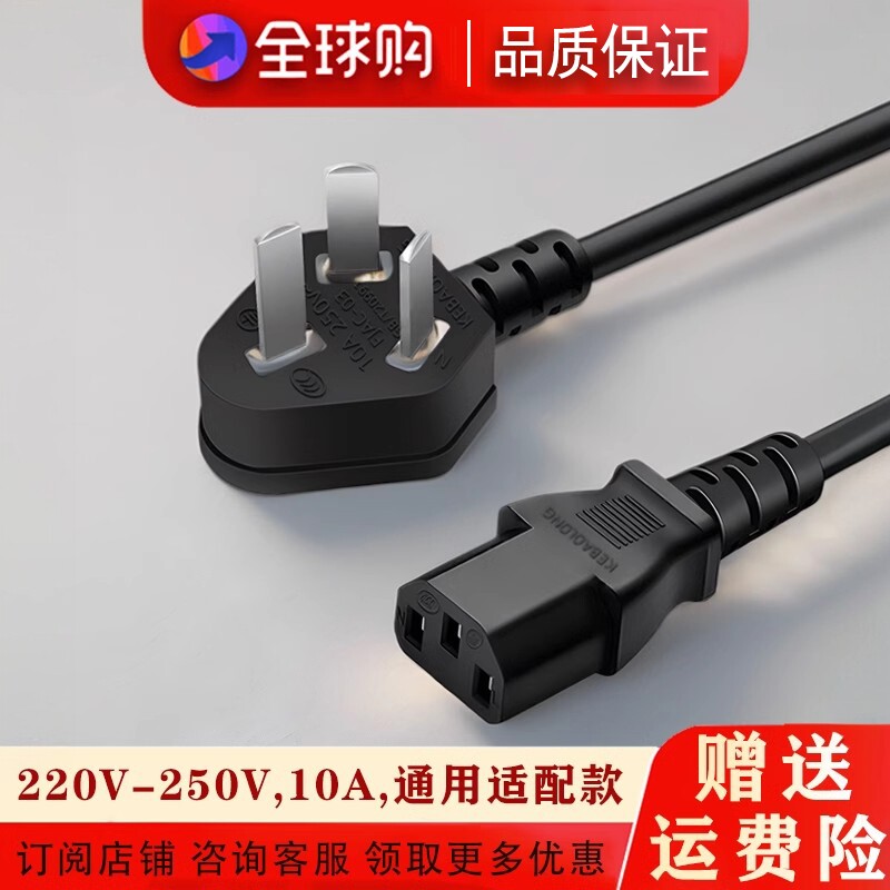 适配松下电饭煲电源线配件三角插头豆浆机电源线 220V-250V 10A