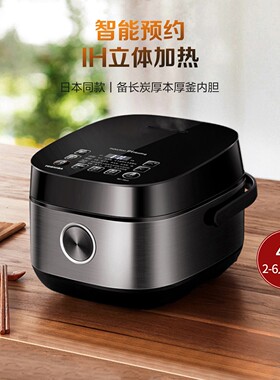 Toshiba/东芝 RC-15HT 日本电饭煲智能立体电磁加热备长碳厚釜胆