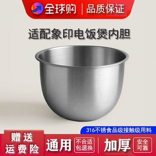 适配象印电饭煲B355/B357/B505/B441/B443内胆配件316不锈钢0涂层