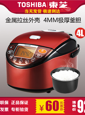 Toshiba/东芝 RC-N18MC日本东芝电饭煲家用2-8多人电饭锅厚内胆5L