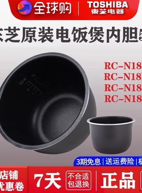 日本东芝电饭煲原装内胆锅胆配件适用18PV/18LMD/18MC/18PN/18PJ