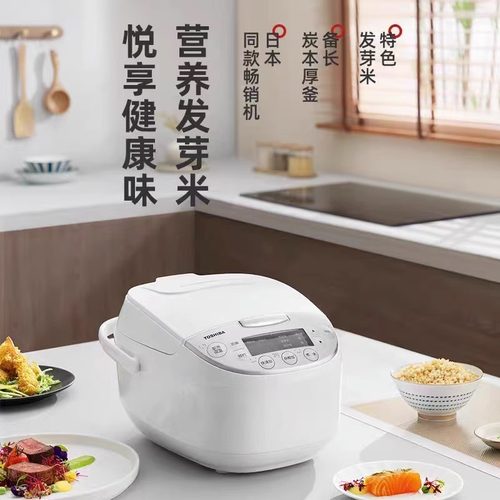 东芝电饭煲18MSLC原装正品