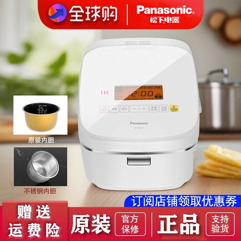 Panasonic/松下 SR-ANY181 松下智能电饭煲5L家用2-8人大容量