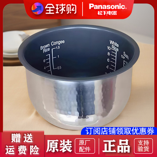 松下电饭煲原装内胆配件JHS18