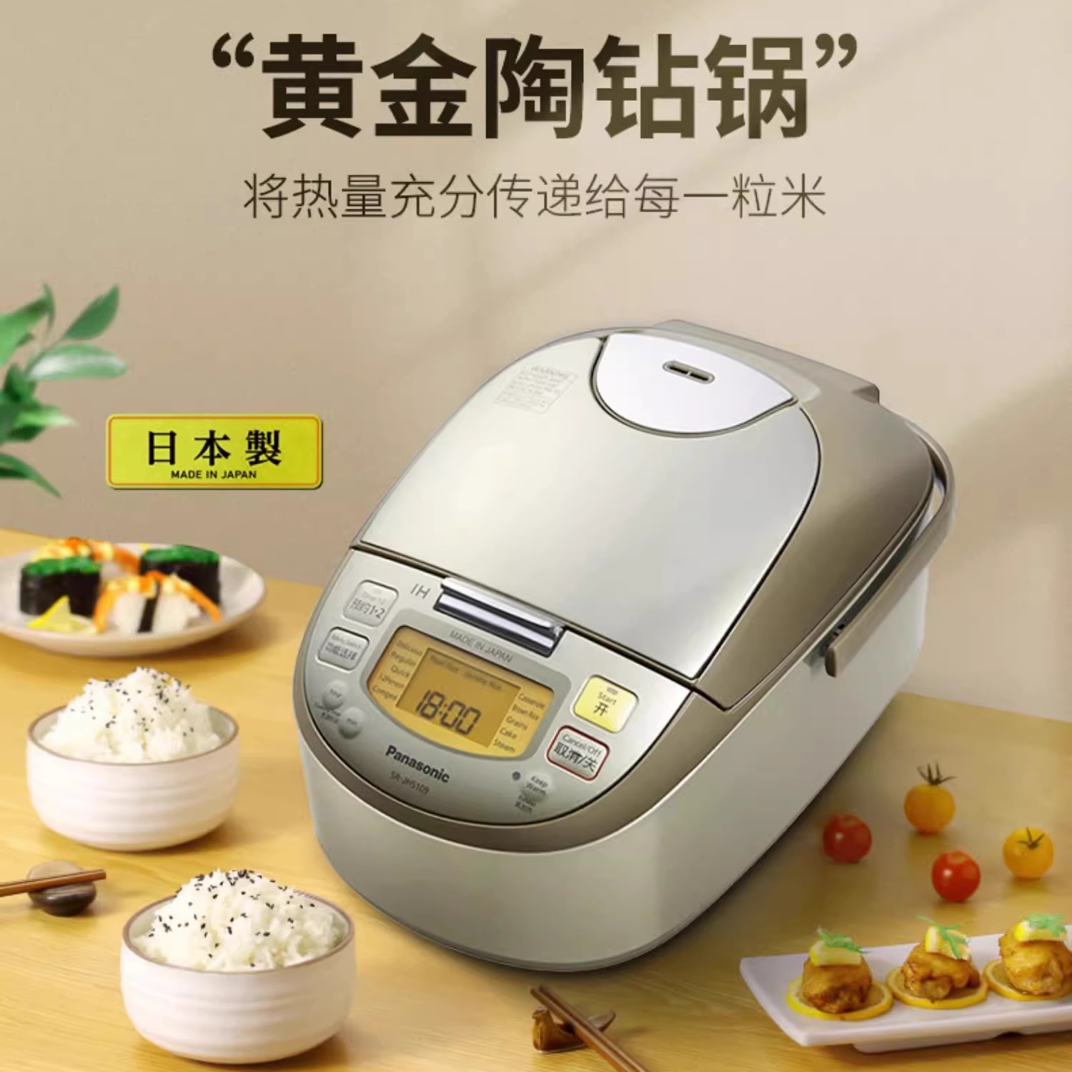 Panasonic/松下 SR-JHC10 JHC18 日本电饭煲原装进口3L5L家用智能