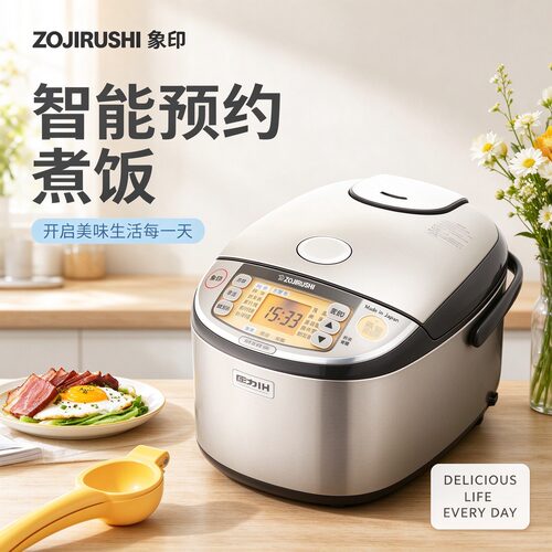 ZOJIRUSHI/象印 NP-HSH18C 日本原装进口象印电饭煲5L容量
