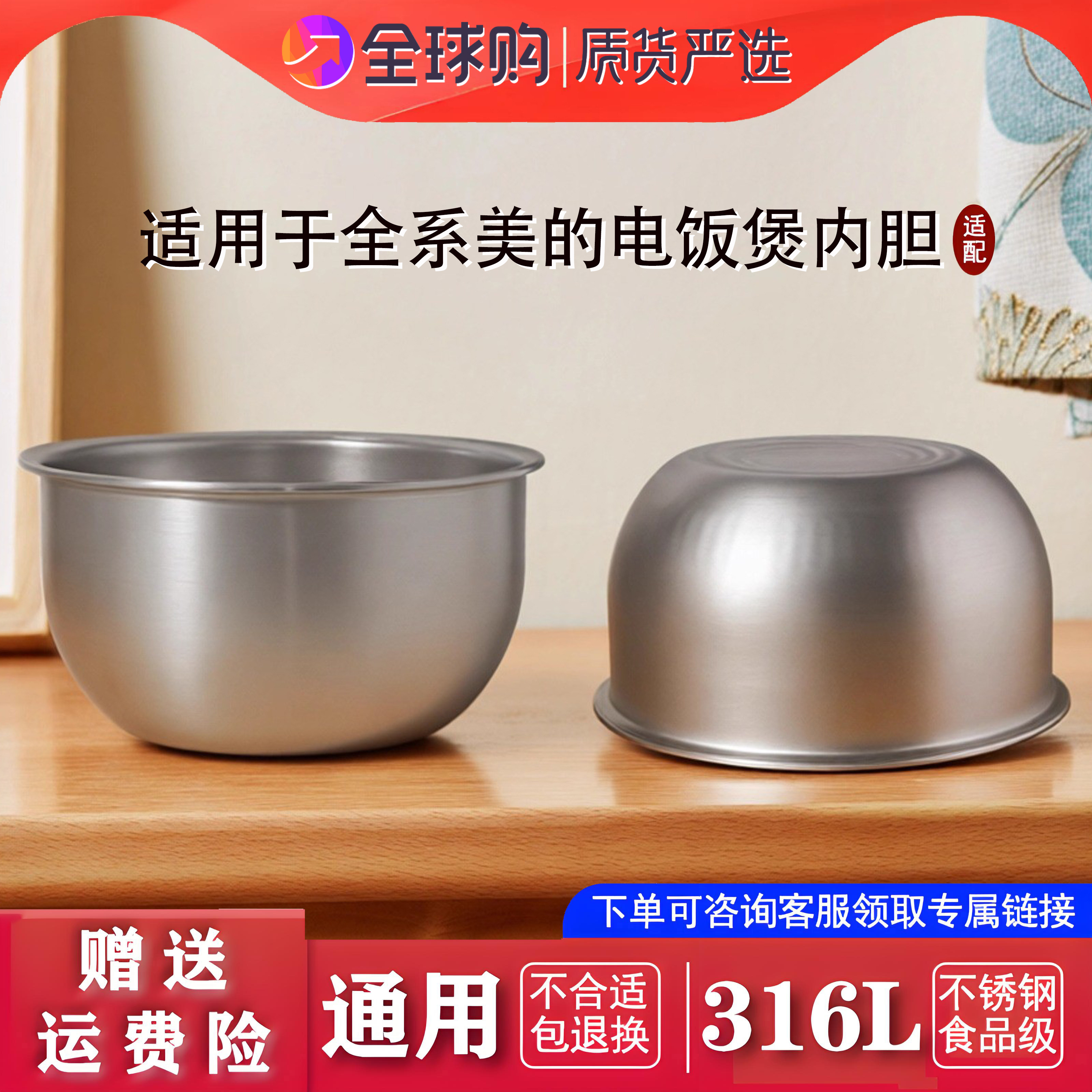 适配于全系美的电饭煲内胆配件2L3L4L5L通用316L不锈钢锅胆零涂层