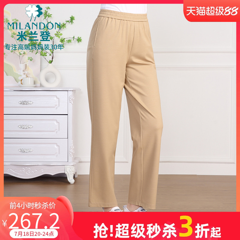 米蘭登時尚中直筒長褲高腰休閑