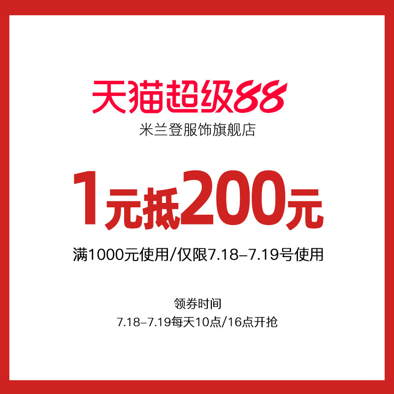 7月18日16点抢！