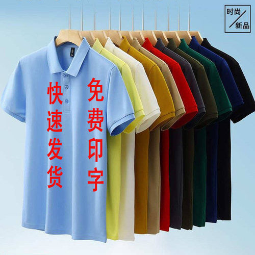 工作服定制速干POLO/T恤印绣LOGO