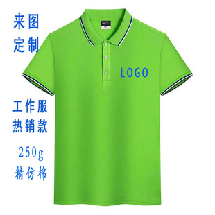 春夏翻领工作服定制polo衫印字广告文化衫定做短袖工装企业员工服
