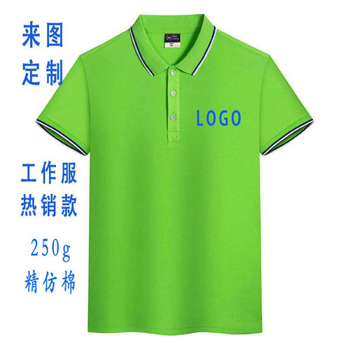 英朗翻领短袖工作服LOGO定制