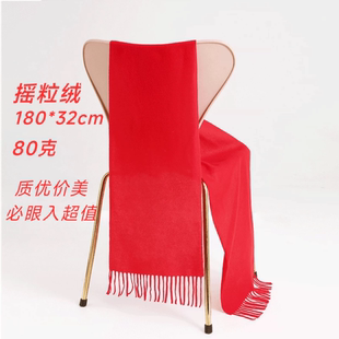 中国红丝巾过年红围巾年会围巾庙会聚会围巾红围巾批发可印logo