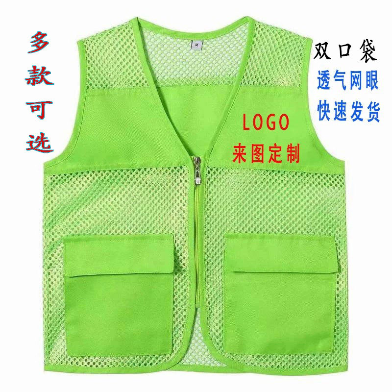 反光马甲定制印字广告衫工作服活动宣传反光背心志愿者服装定做
