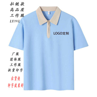 男女T恤工作服定制polo衫印字广告文化衫定做短袖工装企业员工服