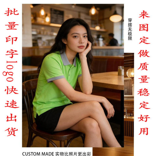 丝光棉短袖工作服印字企业员工服